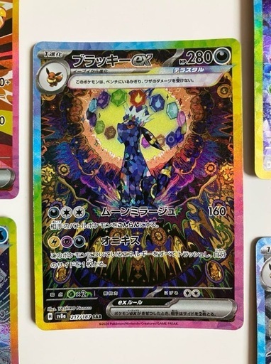 ポケカ　テラスタルフェスex ブイズ進化　5枚セット