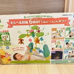 プーメリー　えらべる回転6wayジムにへんしんメリーの画像