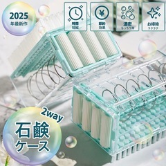 🌟新品未使用🌟 石鹸ケースの画像