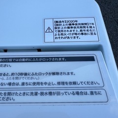 🌸2020年製全自動電気洗濯機✅設置込み🆘保証あり🚘配達可能の画像