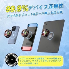 スマホ 冷却ファン ペルチェ素子 スマホクーラー 凍結可能 軽量 静音の画像
