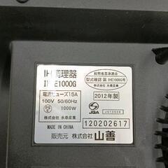 0727-010 YAMAZEN　IH調理器　2012年製の画像