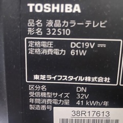テレビ　32　TOSHIBA東芝　　の画像