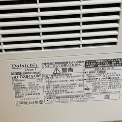 Dainichi Plus加湿器  の画像