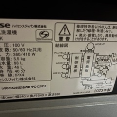 2023年式5.5キロ洗濯機の画像