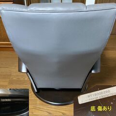 カリモク リクライニングチェアの画像