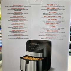 コストコ GOURMIA デジタルエアーフライヤー GAF798の画像