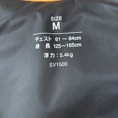 スノーケリング用ベスト　子ども用　Mサイズの画像