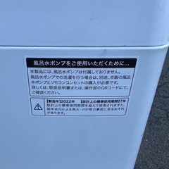 🌸ハイアール2022年製洗濯機✅設置込み🆘保証あり🚘配達可能の画像