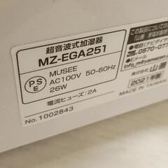 0727-059 【無料】 加湿器の画像
