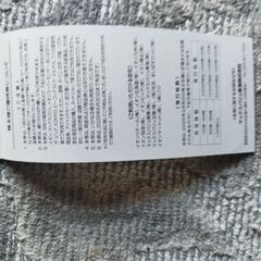 イオンの株主優待券１冊１００円X５０枚の画像