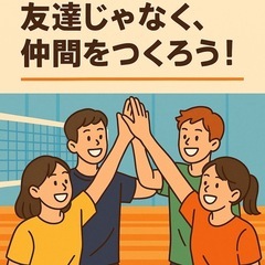 【「友達」じゃなく「仲間」が欲しい人】ここにいます✨ 