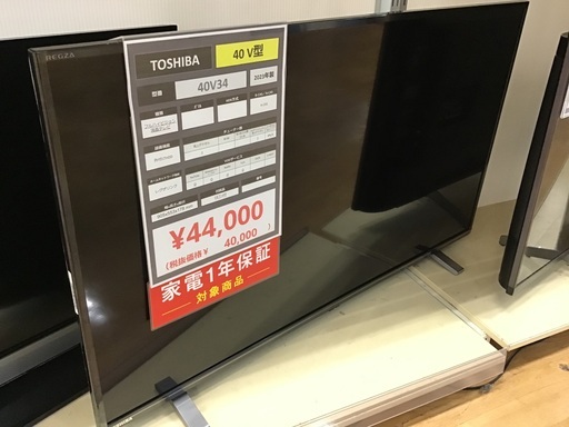 トレファク神戸新長田】SHARPの40インチ液晶テレビです【取りに来れる