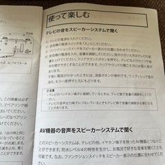 ワイヤレススピーカーシステムの画像
