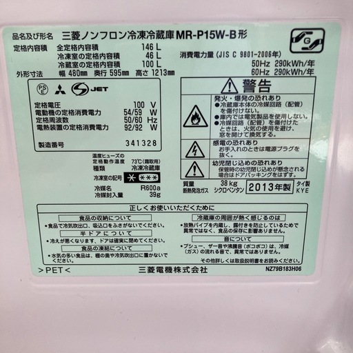 冷蔵庫