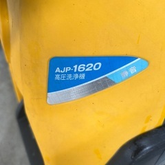 高圧洗浄機無料
の画像