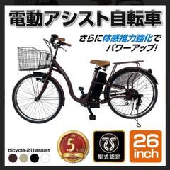 🌈【美車】🌈お洒落な電動アシスト自転車🚲️Air Bike🚲️26インチの画像
