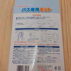 ベビーバス(バス専用ネット付)の画像