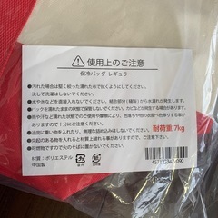 ロピア　保冷バッグ　エコバッグの画像