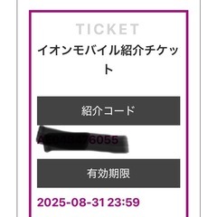 イオンモバイル　の画像