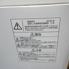 東芝　AW-6G6（W)　2018年製　縦型　の画像