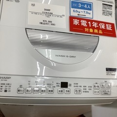 SHARP シャープ 全自動洗濯機 ES-TX6G 2023年製【トレファク 川越店】の画像
