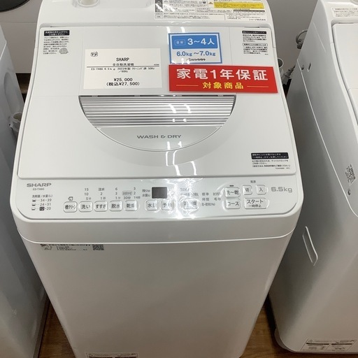 SHARP シャープ 全自動洗濯機 ES-TX6G 2023年製【トレファク 川越店】