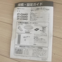 テレビの画像