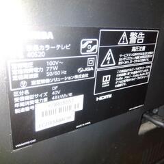 東芝　レグザ　40インチ
2017年製の画像