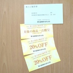 はるやま　株主優待　#ワイシャツ#ネクタイの画像