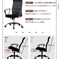 パソコンチェア　ハイバックチェア①の画像