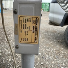 工場扇 三脚折りたたみ式 羽根径:φ450mm USEDの画像