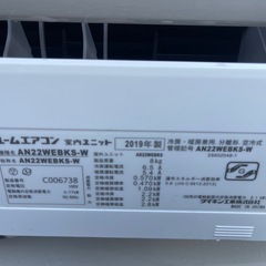 ダイキン6畳用2019標準工事込みの画像