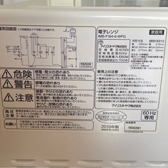 アイリスオーヤマ　電子レンジの画像