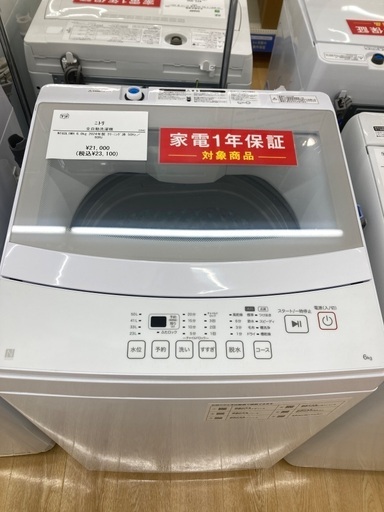 トレファク イオンモール常滑店】全自動洗濯機 ニトリ NT60L1BK 2024年