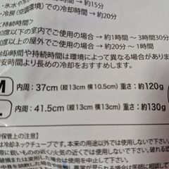 ネッククーラー　Lの画像