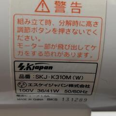 扇風機　SKJ-K310M エスケイジャパンの画像