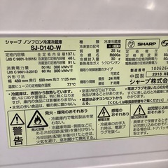SHARP シャープ 2ドア冷蔵庫 SJ-D14D-W 2018年製【トレファク 川越店】の画像