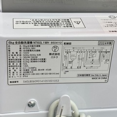 【トレファク イオンモール常滑店】全自動洗濯機 ニトリ NT60L1WH 2024年製をご紹介！の画像