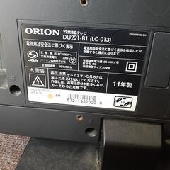 22型地上デジタル液晶テレビの画像