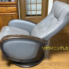 カリモク リクライニングチェアの画像