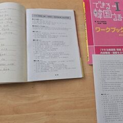 韓国語学習教材セット★TOPIK1対策の画像