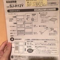 【受付再開】一人暮らし用冷蔵庫の画像