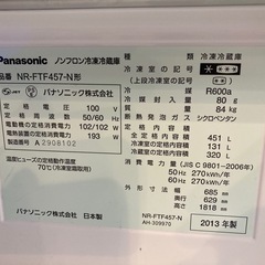 パナソニック　エコナビ機能付き冷蔵庫の画像