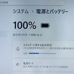 【軽量】2022年製 ノートパソコン 東芝 dynabook G83/HU 11世代 i5 SSD 512GB メモリ 16GB Iris Xe Windows11 Office付き 66の画像