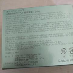 オートロア ソープの画像