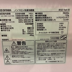 アイリスオーヤマ　冷蔵庫の画像