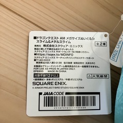 【新品未使用】ドラクエスライムメガサイズぬいぐるみの画像
