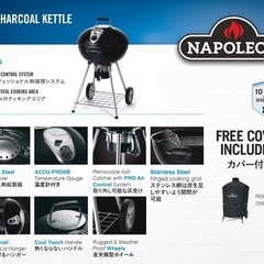 Napoleon チャコールケトルグリルセットの画像