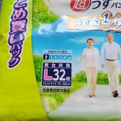 ライフリー  大人用紙おむつ  32枚の画像